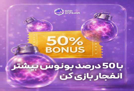ورود به سایت bazienfejar.vip (سایت bazienfejar)